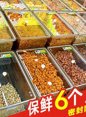 超市食品展示盒透明密封盒散装瓜子炒货干果盒五谷杂粮防潮密封桶