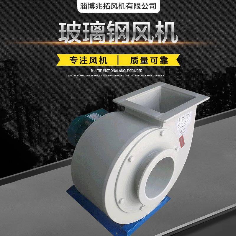 玻璃钢材质离心风机离心风机高压风机小型轴流式高压通风机供应