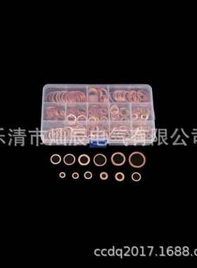 垫片爆货源密封280pcs厂家款 平  紫铜盒装垫片垫圈