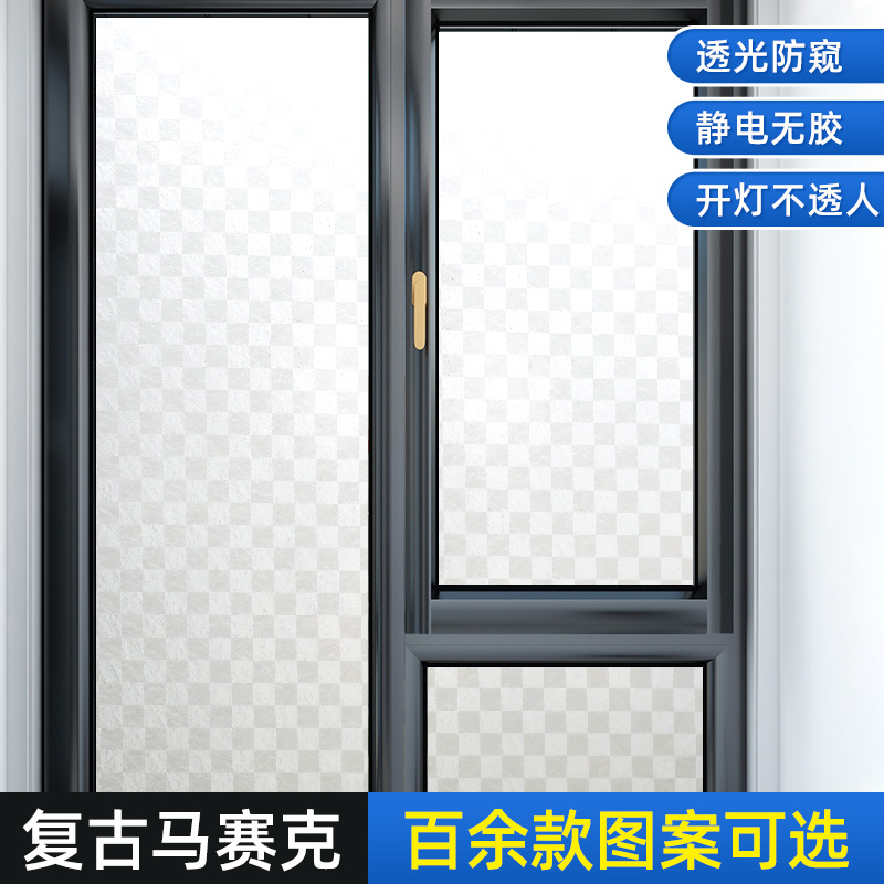 卫生间窗户贴纸透光不透人玻璃防窥膜磨砂玻璃专用贴纸贴膜公司