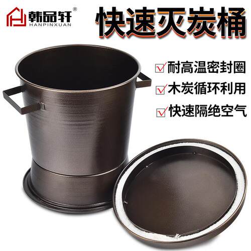 烤肉店灭炭桶熄灭炉熄灭炭盒工具烧烤箱灭炭箱木炭熄灭设备灭碳烤