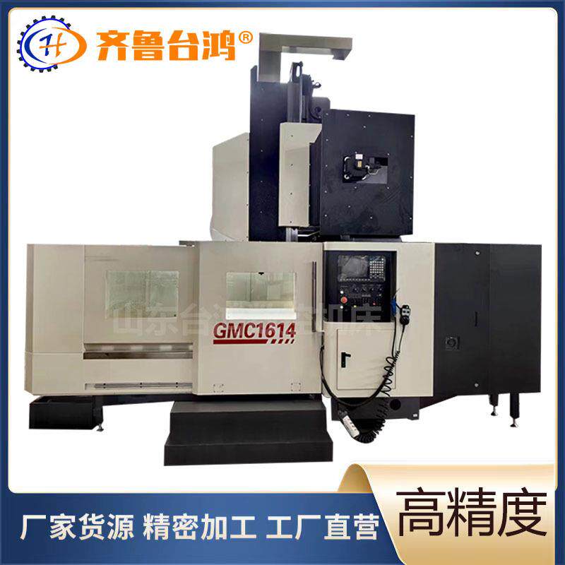 数控龙门加工中心GMC1614卧式镗铣床c数控龙门铣床小型龙门铣