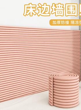榻榻米儿童房撞墙软垫软装墙贴