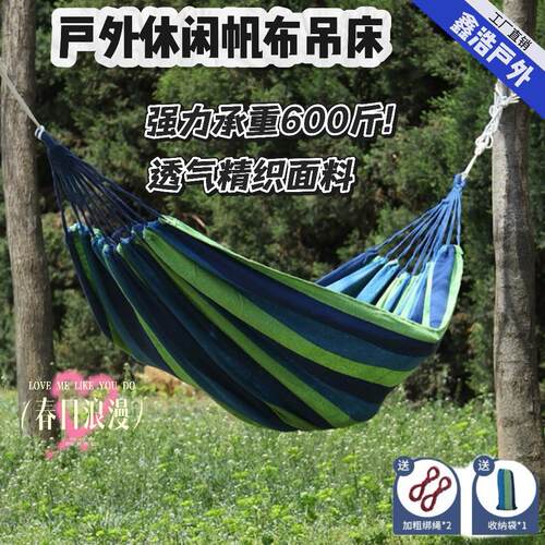 户外露营加厚帆布双人承重吊床宿舍家用耐磨防滑现防滑防侧翻