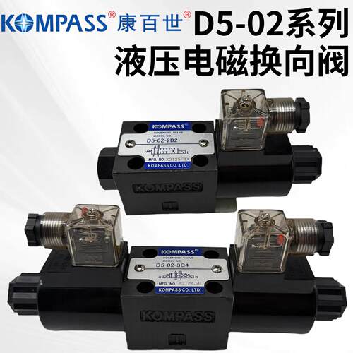 D5-02-3C2/2B2L/3C4/2D2/3C60/2B3B/2B4B/3C3康百世KOMPASS电磁阀