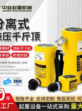 分离式千斤顶5t10吨电动液压顶迷你超薄小型分体式顶加长型千斤顶