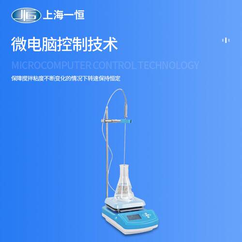上海一恒 加热恒温磁力搅拌器IT-07A3实验室化学恒温控温数显数控