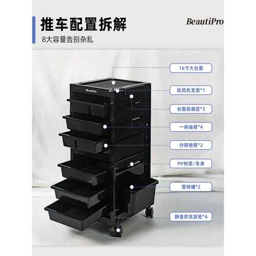BeautiPro美发推车发廊工具车染发理发店专用烫染杠车抽屉收纳