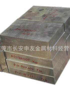 零售TC4钛合金 Gr5 Ti-6Al-4V航空钛板 实验专用任意尺寸切割