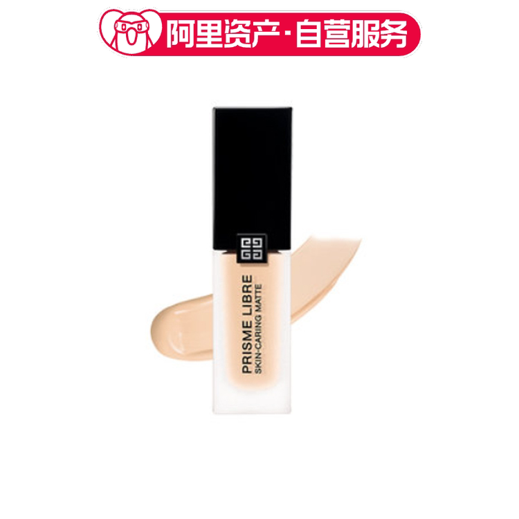 GIVENCHY纪梵希 明星柔雾粉底液 油皮救星持妆遮瑕修饰肤色 30ml