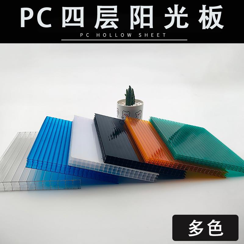 pc阳光板中空板二三四层8/0/2/6mm心透明蓝色隔墙板装饰工字板