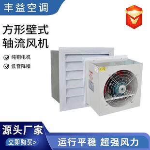 轴流风机380v工业大功率排风扇低噪音防爆轴流风机 XBDZ方形壁式