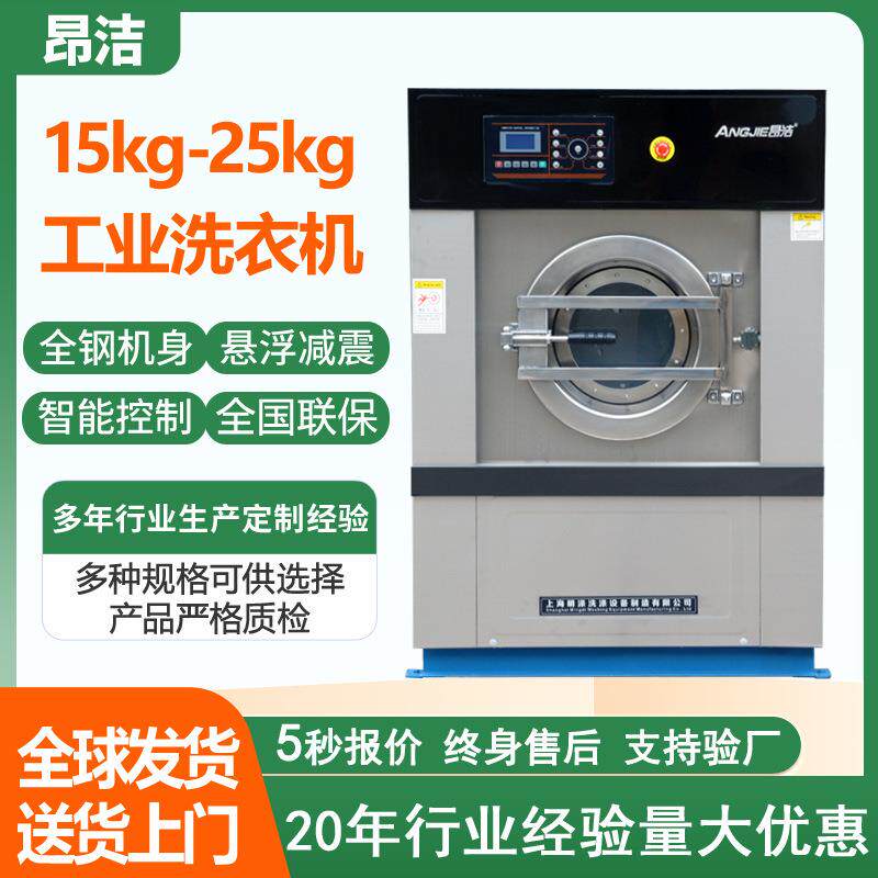 干洗店羽绒服20kg洗涤机械洗脱一体机15KG工业洗衣机25公斤全自动