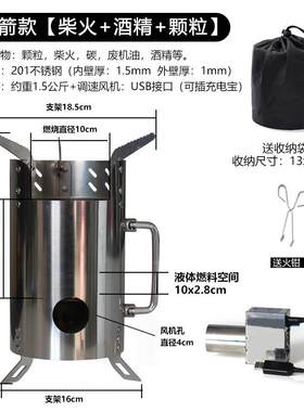 固体酒精炉户外便携不锈钢取暖柴火炉两用野营柴灶烤酒水煮小火锅