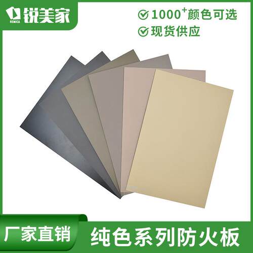 木纹hpl防火板厂家供应1mm阻燃防火皮耐火板家具饰面美耐板