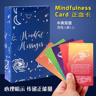 Mindful Messages正念卡彩虹卡许愿治愈卡神谕卡牌桌游中英双语