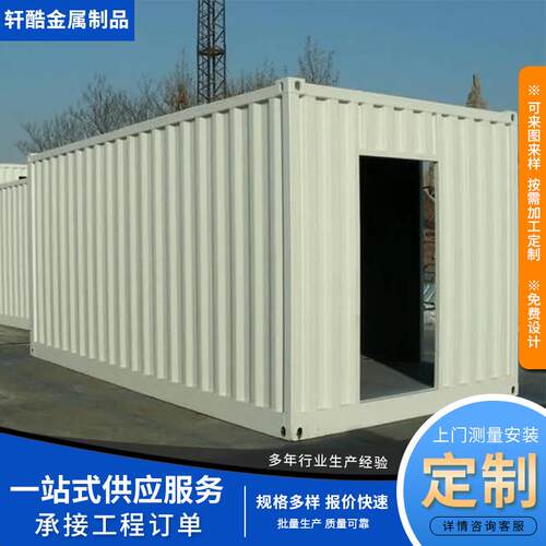 集装箱移动房玻璃幕墙波纹箱办公室地活动板房住人快拼箱彩钢房