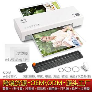 SL266266塑封机 照片压膜机过塑机a4塑封机过胶机护贝机封塑膜机