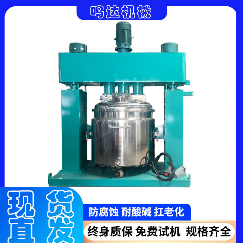 搅拌罐不锈钢电加热双层搅拌机夹层保温油墨涂料颜料胶水发酵罐