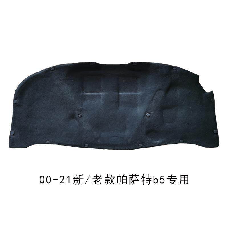 适配00-08老款帕萨特B5领驭发动机隔音棉10-21款新帕萨特引擎盖隔