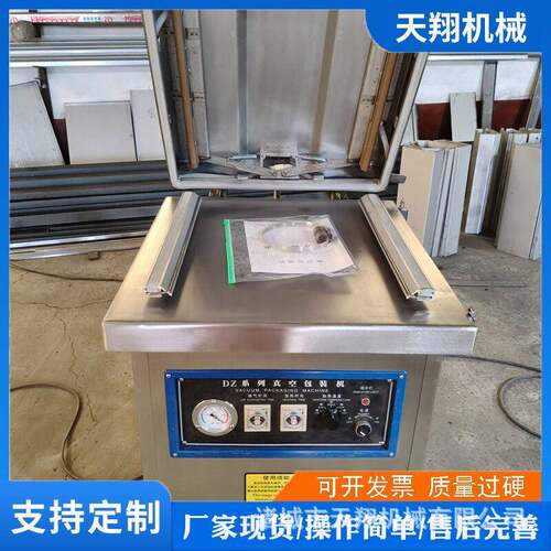式真空包装机400型式真空包装机小型卤猪蹄真空包装设备供应