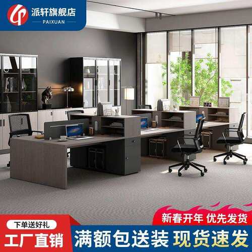 职员办公桌简约现代4/6人工位桌屏风卡座办公室桌椅组合办公家具