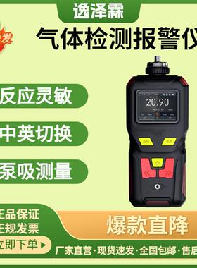YZL-MS400便携式光气气体分析报警仪泵吸式COCL2气体浓度检测仪