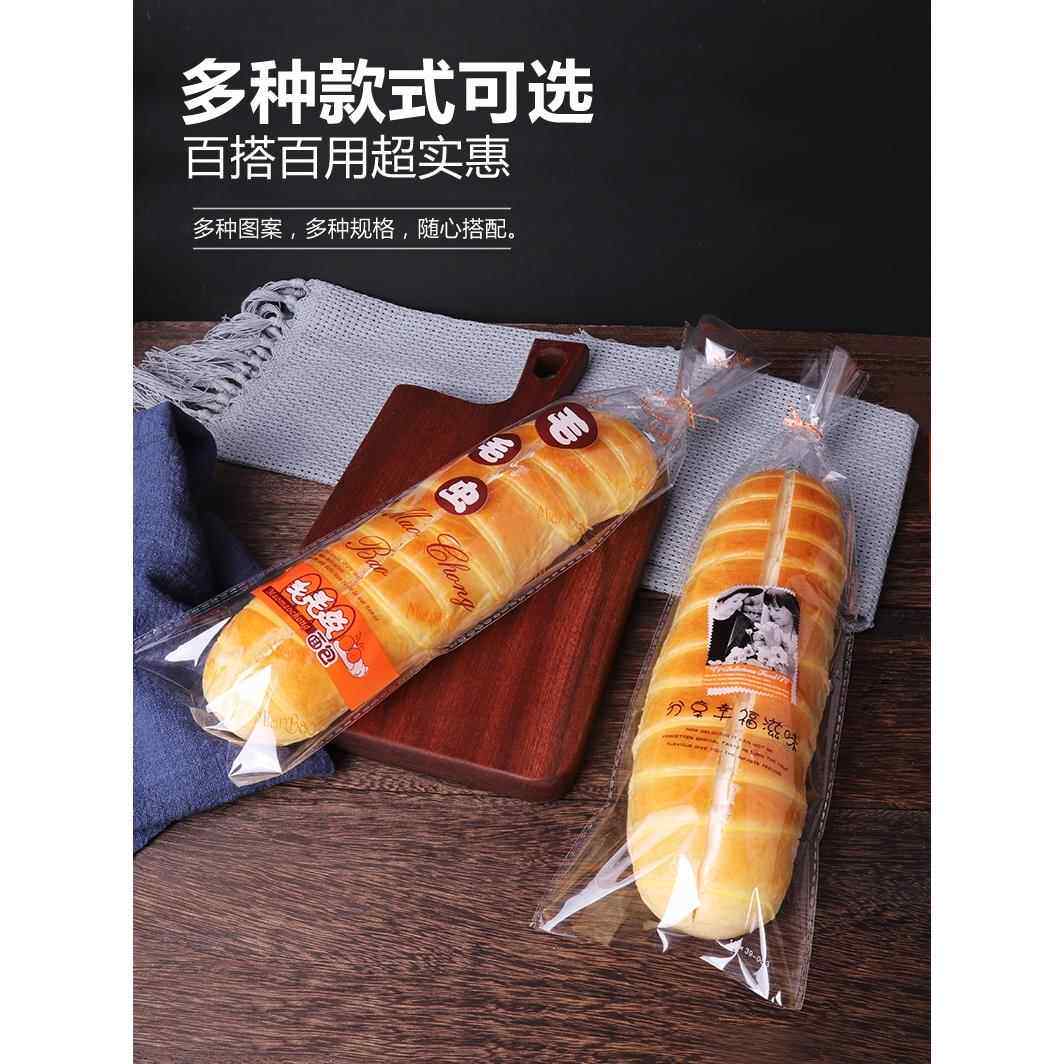 毛毛虫面包袋长条透明磨砂烘焙包装袋泡芙蛋糕点心饼干食品打包袋