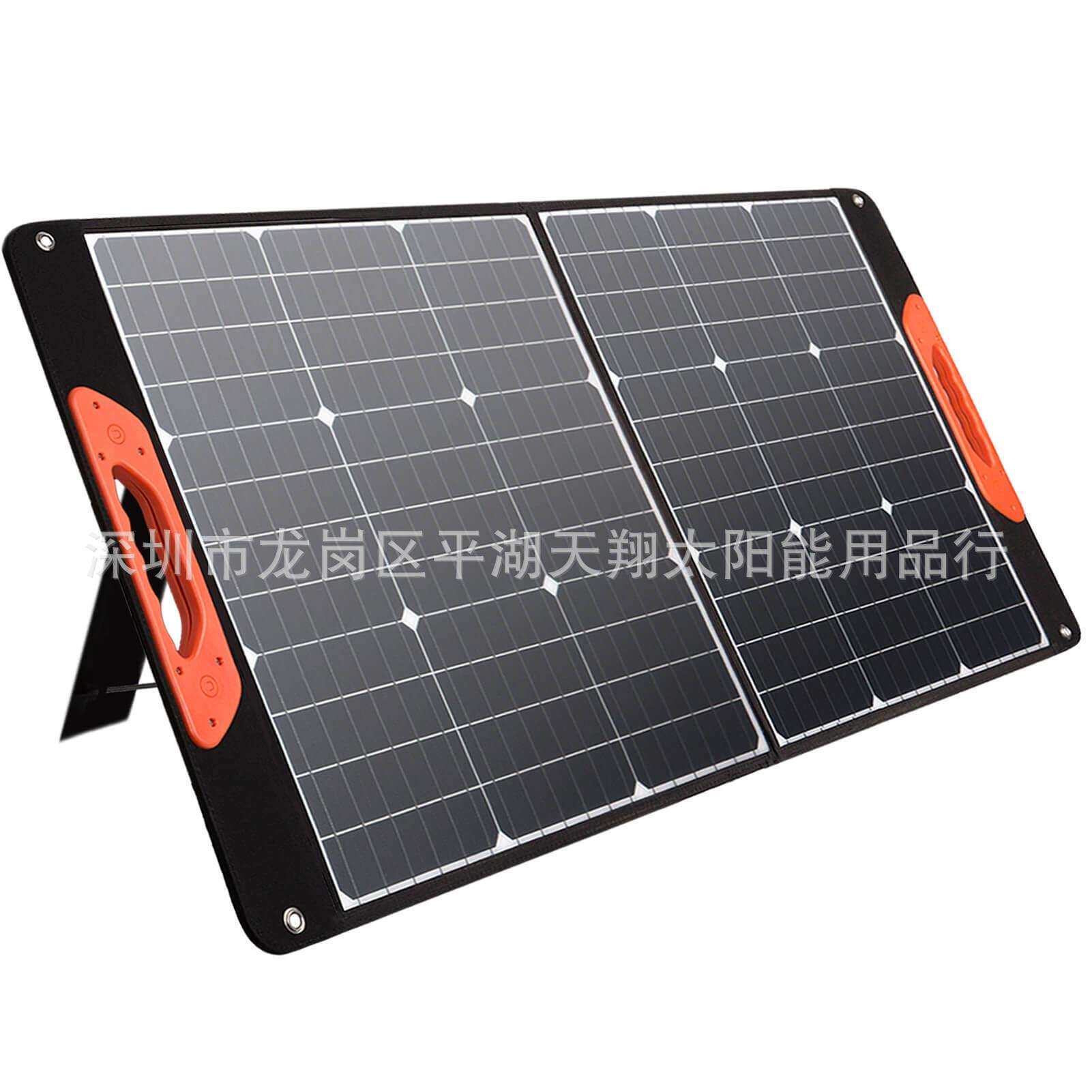 100W太阳能光伏折叠板户外电源便携式可折叠储能充电折叠光伏板
