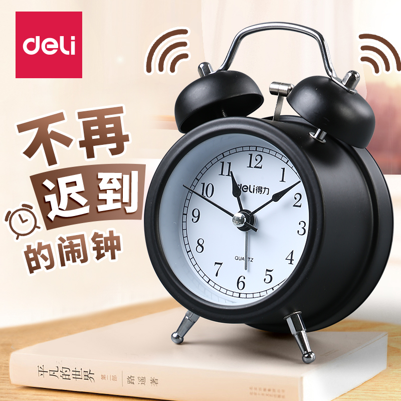 得力闹钟学生复古简约大音量儿童卧室床头机械闹铃带夜灯强力叫醒