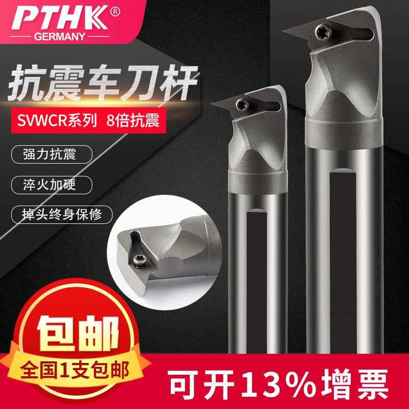 数控硬质合金内孔车刀杆7S2.5度SVWB菱形35尖刀R片VWCR镗刀孔刀具