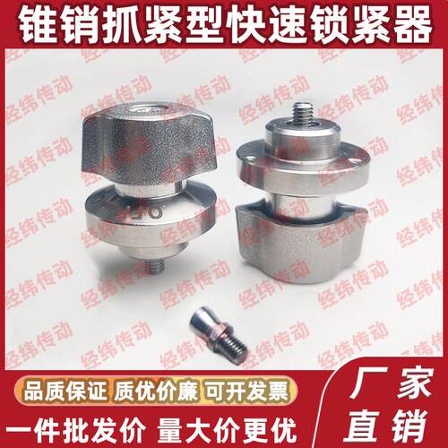 锁紧器锥销抓紧型 QCPC0625/0834-10-10S-14-14S-SUS BLL46-10-14