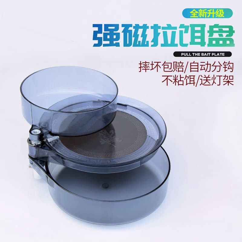 强磁拉饵盘全磁饵料盒多功能竞技饵盆三合一插地支架钓椅钓箱通用