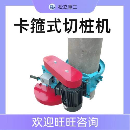 抱箍式水泥管桩切割机建筑地基卡箍式切桩机混凝土桩子切割桩机