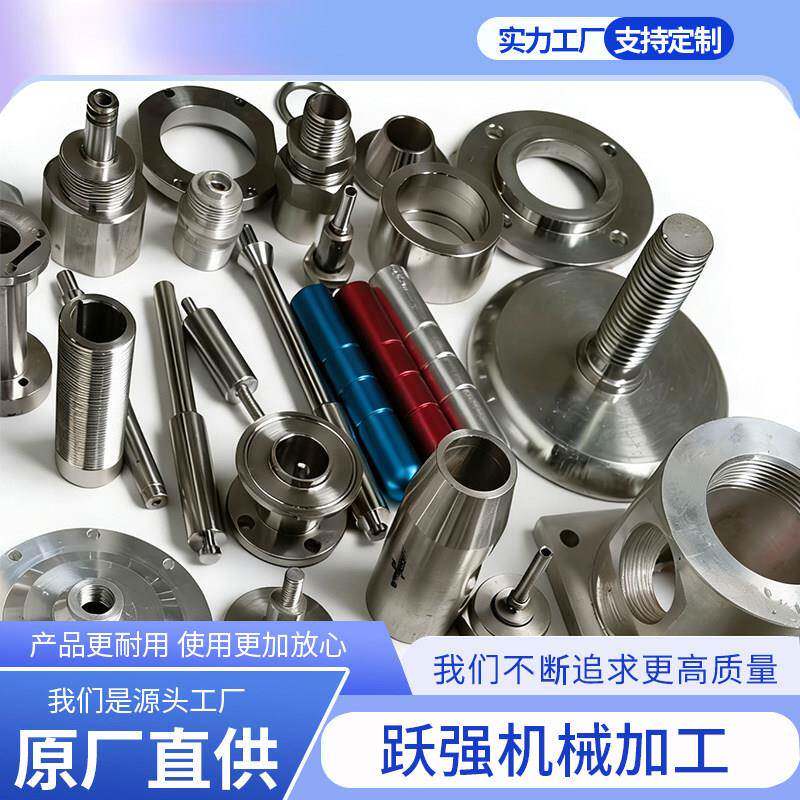 数控车床不锈钢加工件CNC五金精密机械零件加工铝合金异形件加工