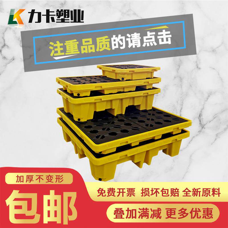 防泄露托盘机油桶接油盘防渗漏平台危废化学品托盘单面防渗漏托盘