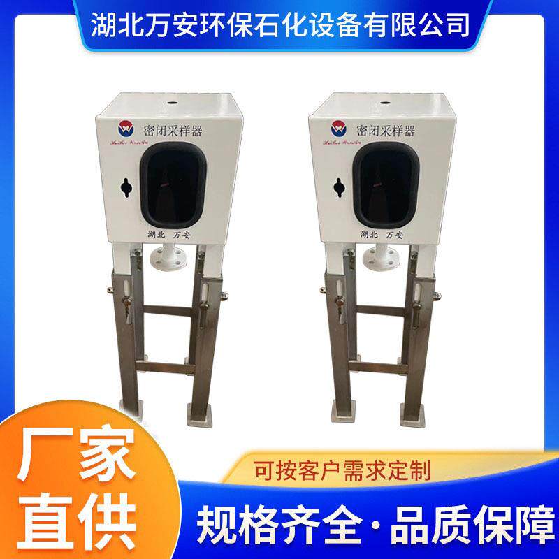 在线气体液体取样器管道采样设备厂家生产气液混合
