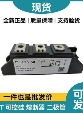 原标MCD95-16io1B MCD94-20io1B MCD72-16io1B可控硅功率半导体