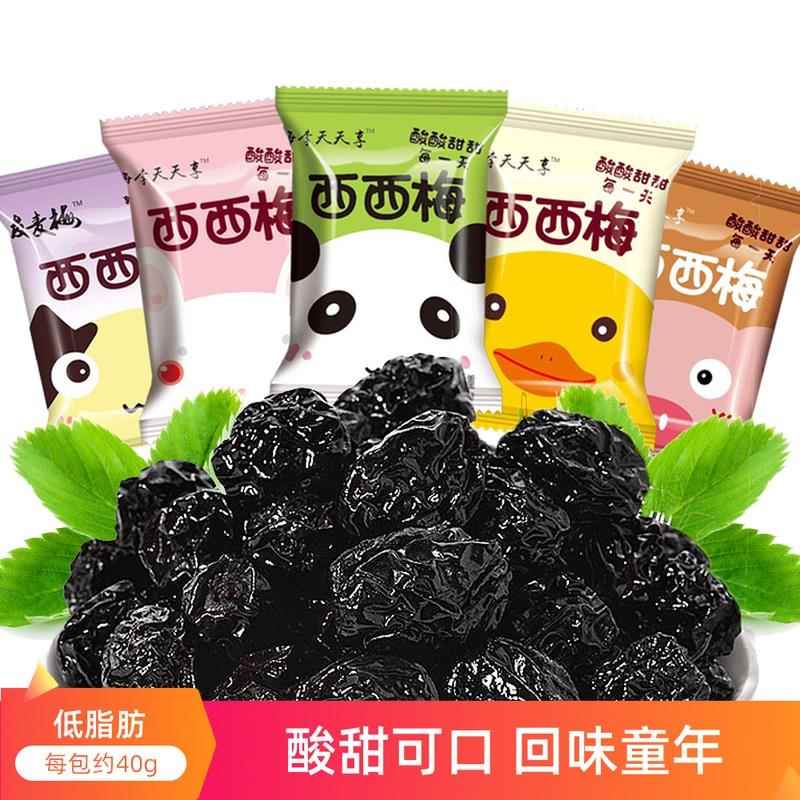 西西梅500g酸梅梅子非西梅话梅乌梅小包装蜜饯孕妇童年小吃零食