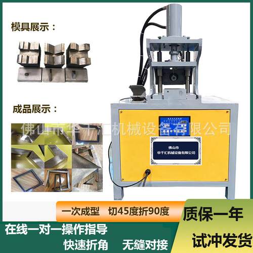 液压打孔机圆管冲孔机方管切角机折合90度一次成型45度冲角机
