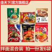 三姐妹星星冷面 面混合装 面金山宇花新鲜春花 面冷面 佳木斯拌面