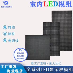 室内P4磁吸前维护响应工程搜索快速检修方案全彩led显示屏模块