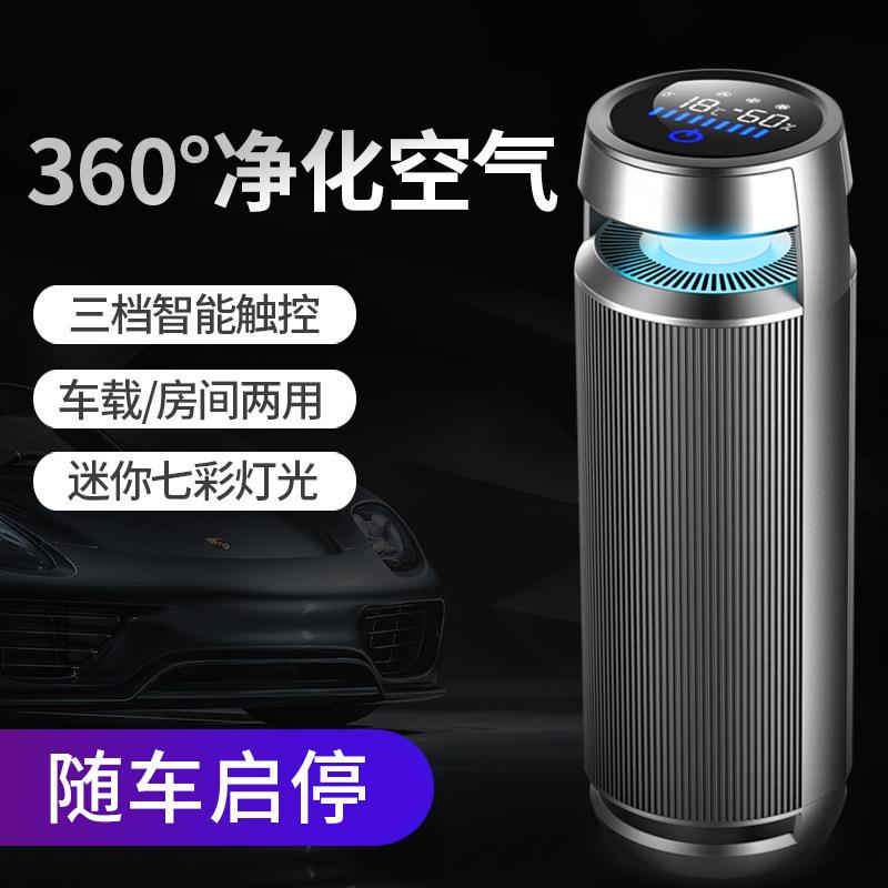 新款铝合金负离子车载空气净化器杯座式空气监测车内除异味甲醛