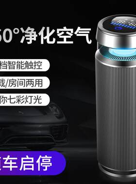 新款铝合金负离子车载空气净化器杯座式空气监测车内除异味甲醛