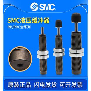 SMC液压缓冲器RB 1411 2725 1007 2015 0806 0805 RBC0604 1412