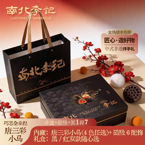 【38节礼物】南北李记骏马送福陶瓷吉祥物桌面摆件可爱礼品礼盒装