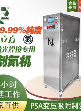 小型制氮机PSA空分设备5m³/h用于工业激光焊接纯度99.99%PLC控制