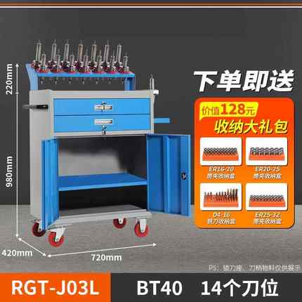 正品瑞格cnc加中心刀架数控刀具管理工具柜BT3工刀0BT40B车T50HSK