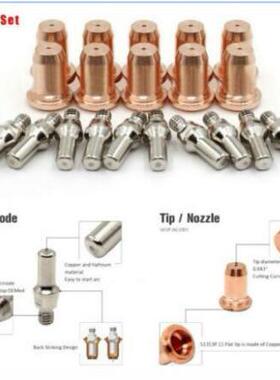 等离子电极割嘴PT60电极喷嘴5258251313