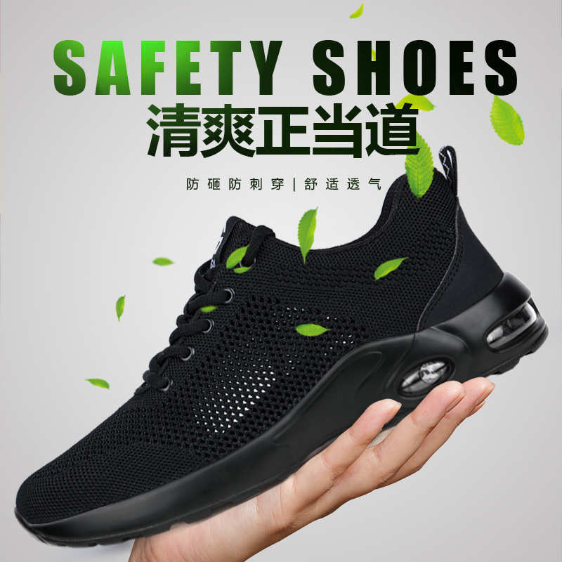 进口欧标新款夏季劳保鞋男防砸防刺穿气垫飞织减震安全防护工作鞋